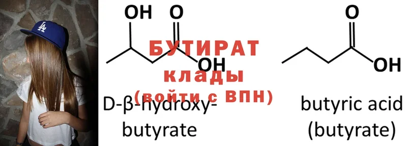 Бутират оксибутират  Нытва 