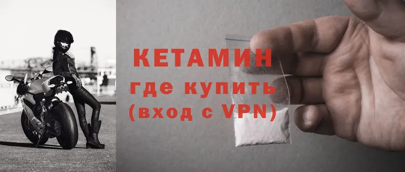 Кетамин ketamine  shop клад  Нытва  сколько стоит 