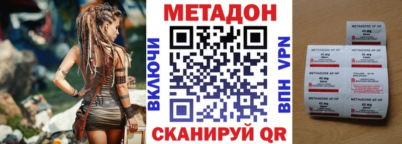 МЕТАДОН кристалл  Нытва 