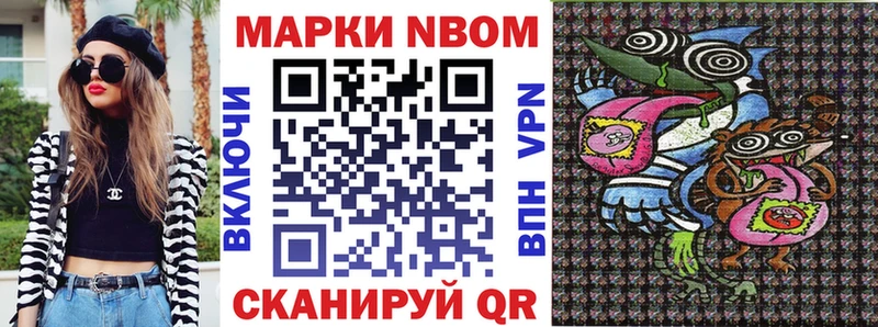 Марки NBOMe 1,5мг Нытва
